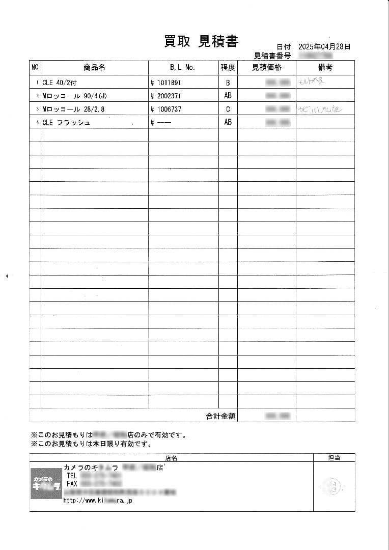 【Grateful Daysさん専用】MINOLTA CLE レンズ等おまけ付き