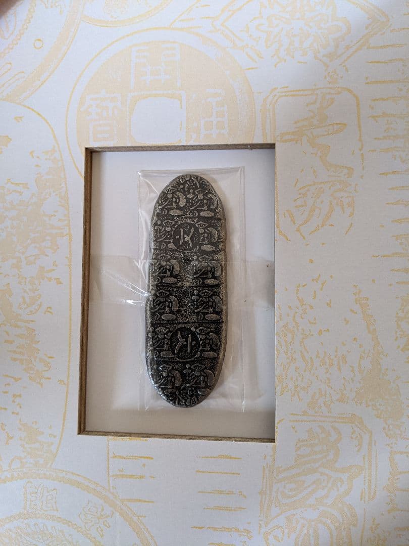 日本の貨幣コレクション