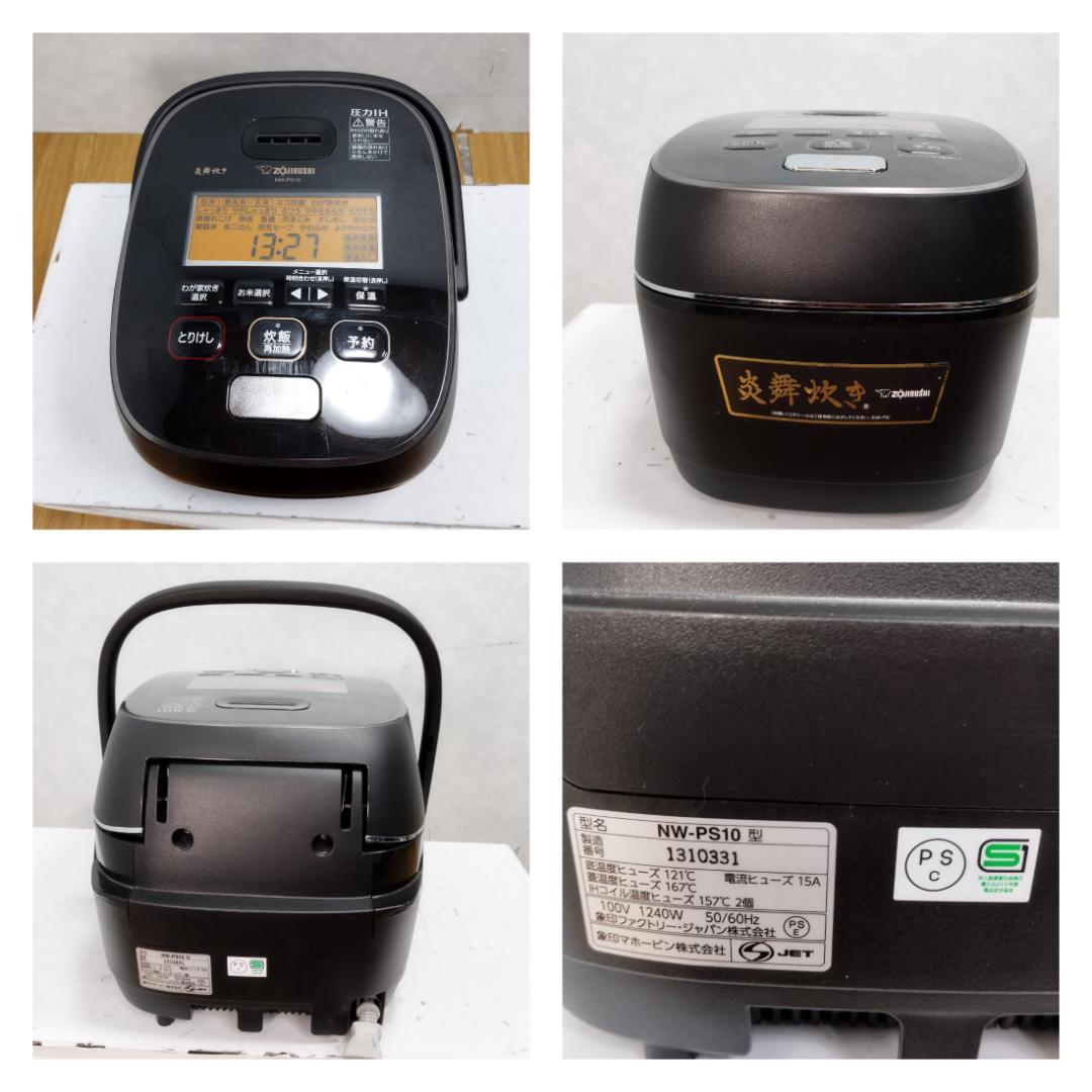 Y♢569 象印 圧力IH炊飯ジャー 炎舞炊き NW-PS10(BZ)