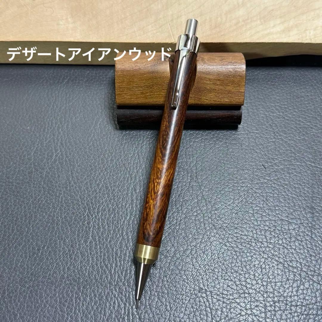 123デザートアイアンウッド　木製シャーペン　強低重心R 真鍮