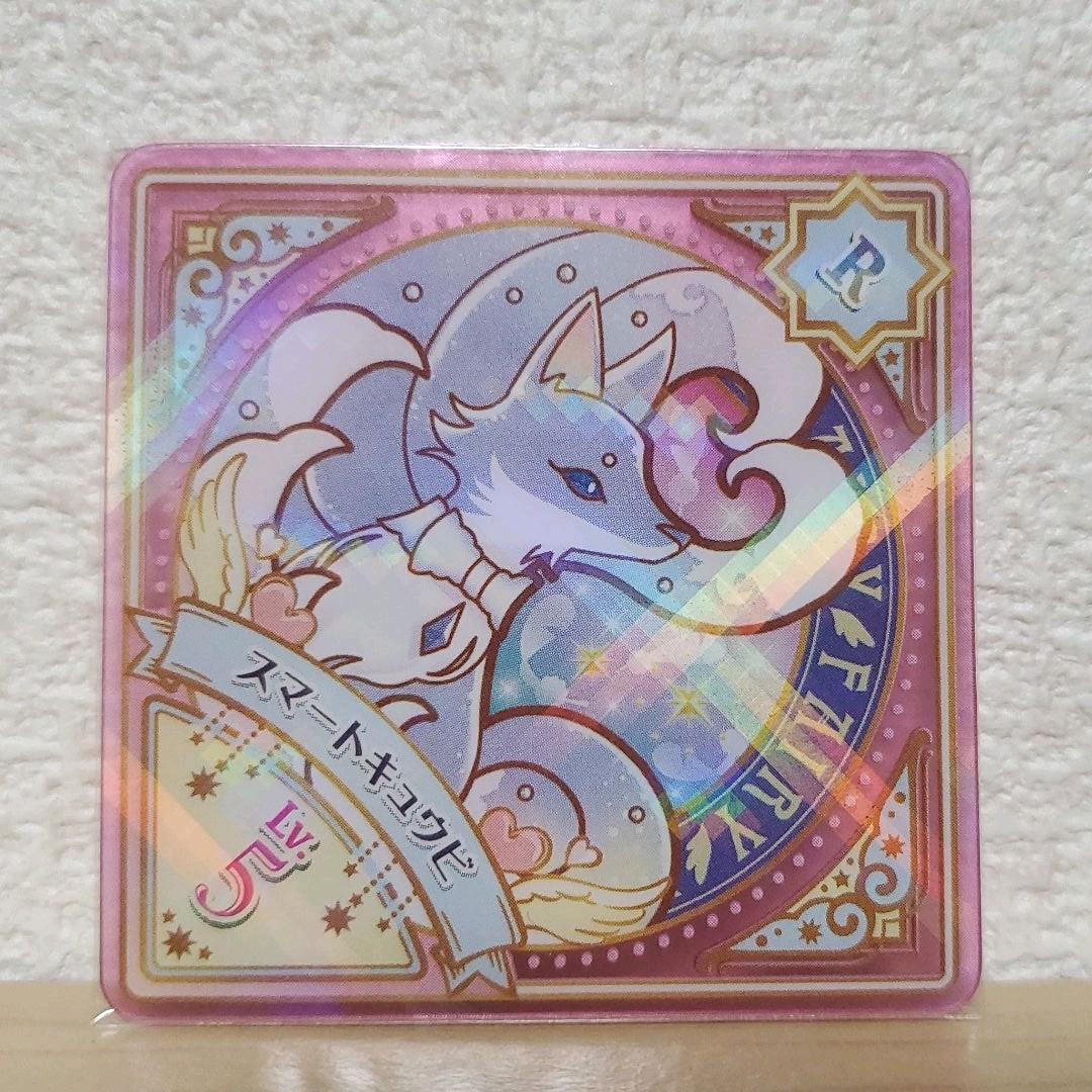 ロケテ版スイング スマートキュウビ(0-2R) アイカツプラネット！