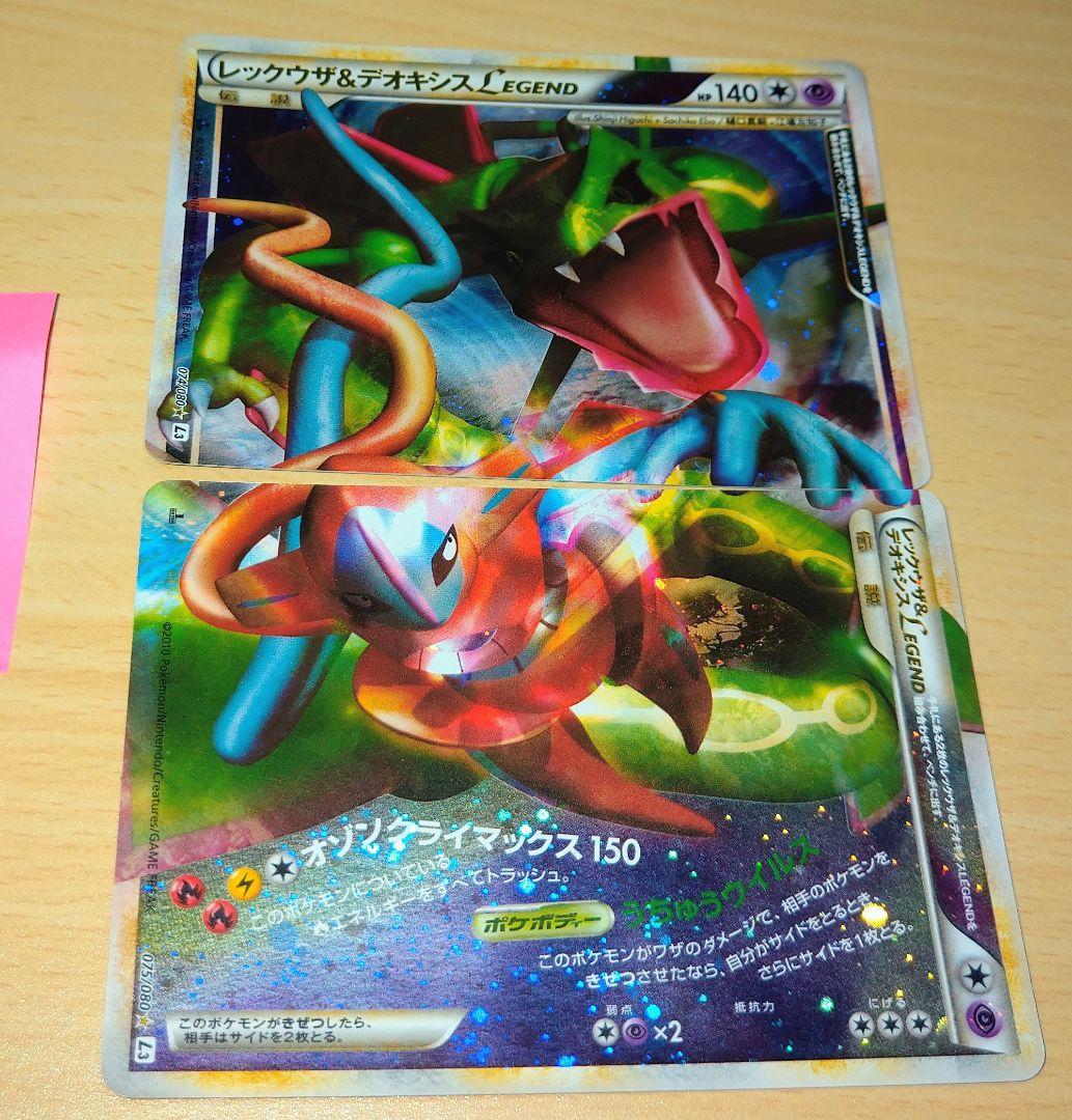 ミ*太様 ②200枚■レックウザ&デオキシス LEGEND
