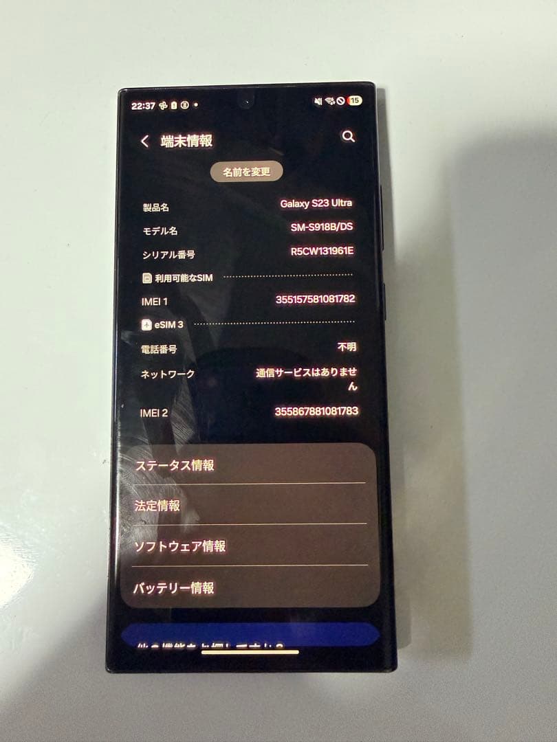 GALAXY S23 Ultra 256GB SIM フリー