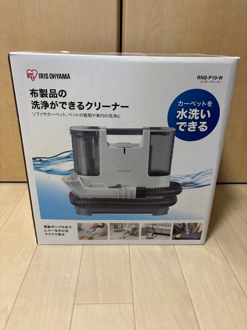 アイリスオーヤマ リンサークリーナー RNS-P10-W