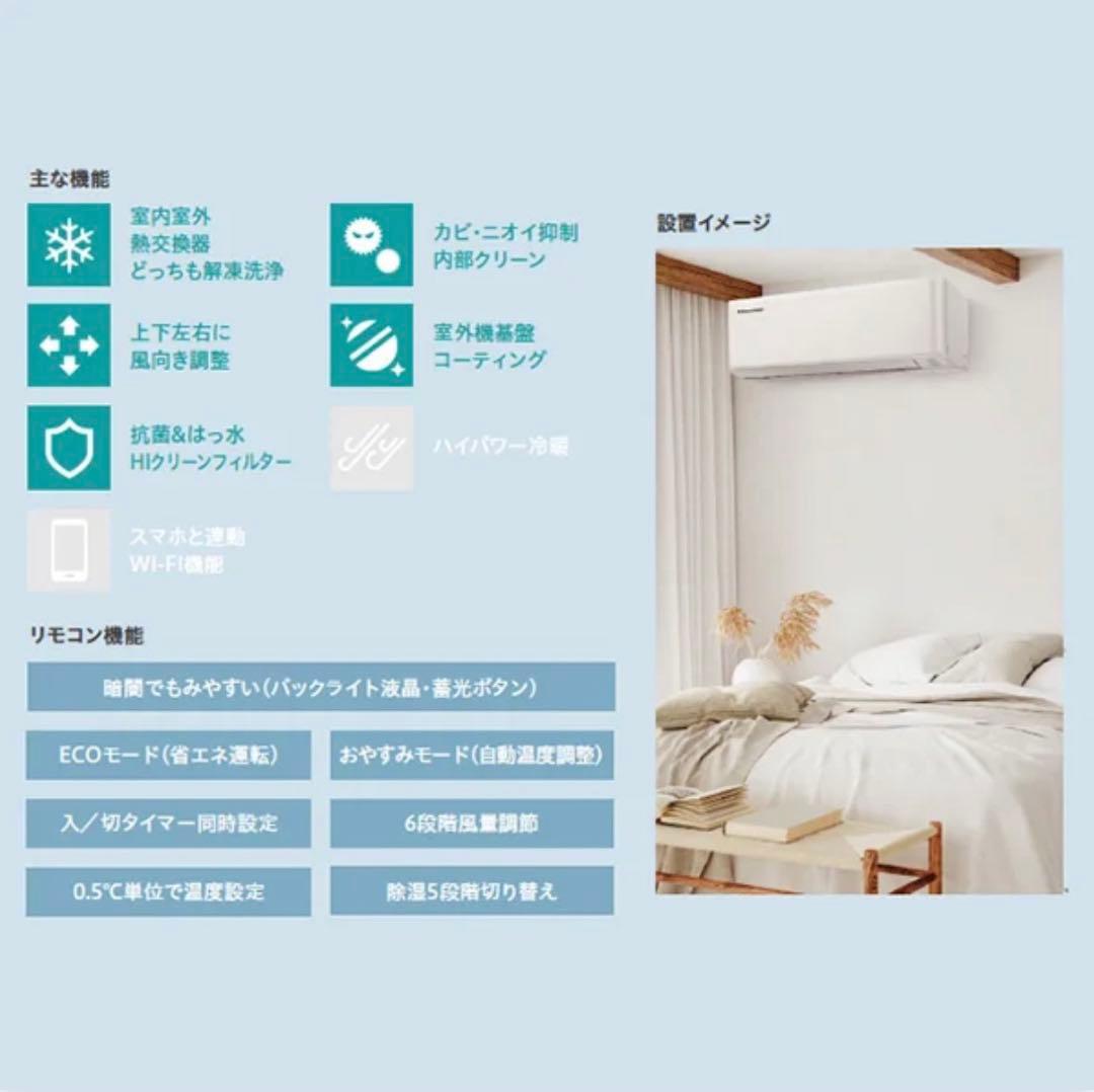 2024年製　Hisense ルームエアコン 8畳用 HA-S25F ハイセンス