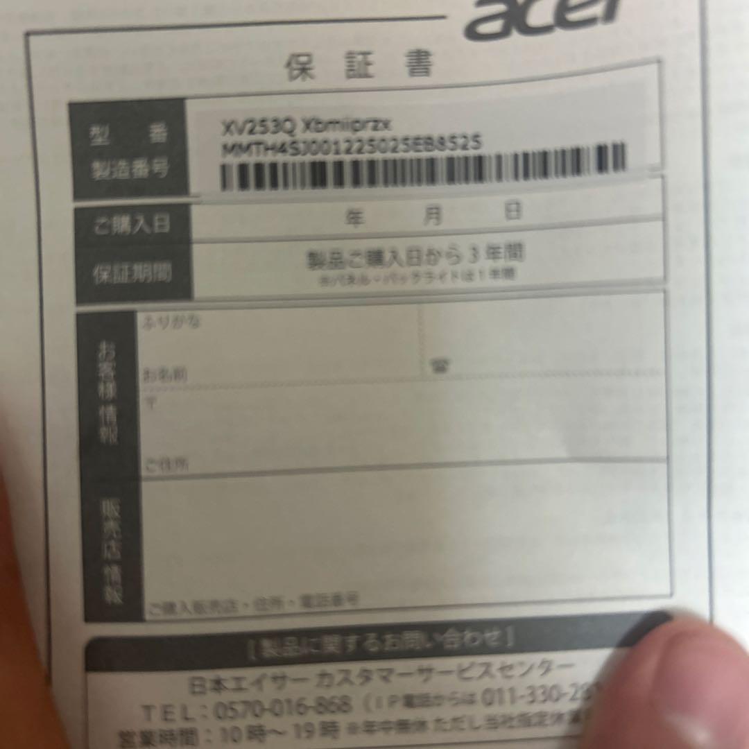 Acer Nitro XV3 25インチ ゲーミングモニター