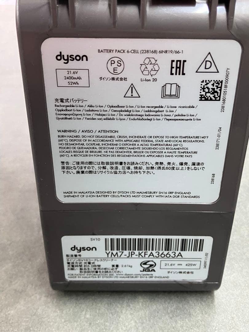 Dyson SV10 コードレス掃除機 本体 付属品※可動品