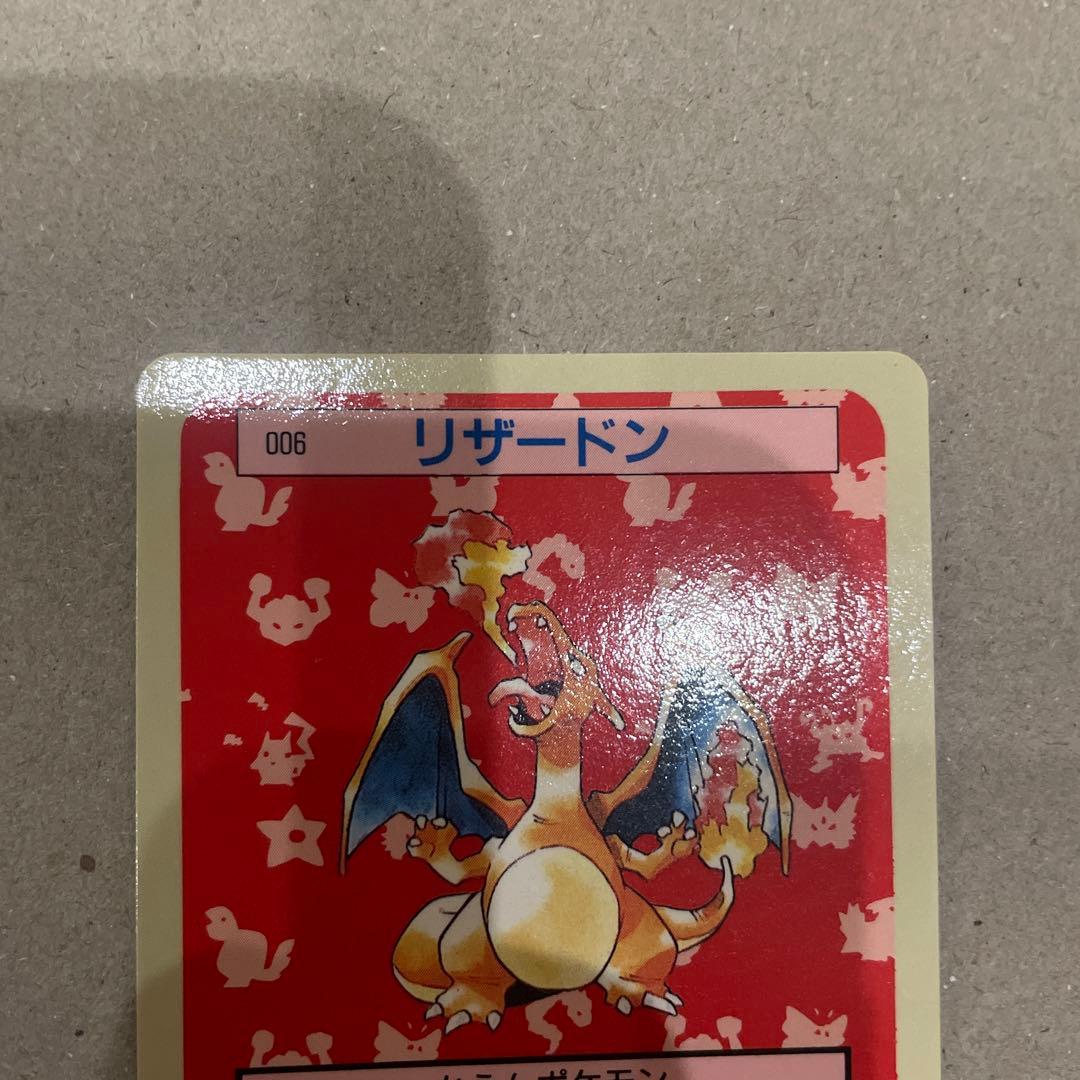 ポケモン　トップサン　リザードン 青