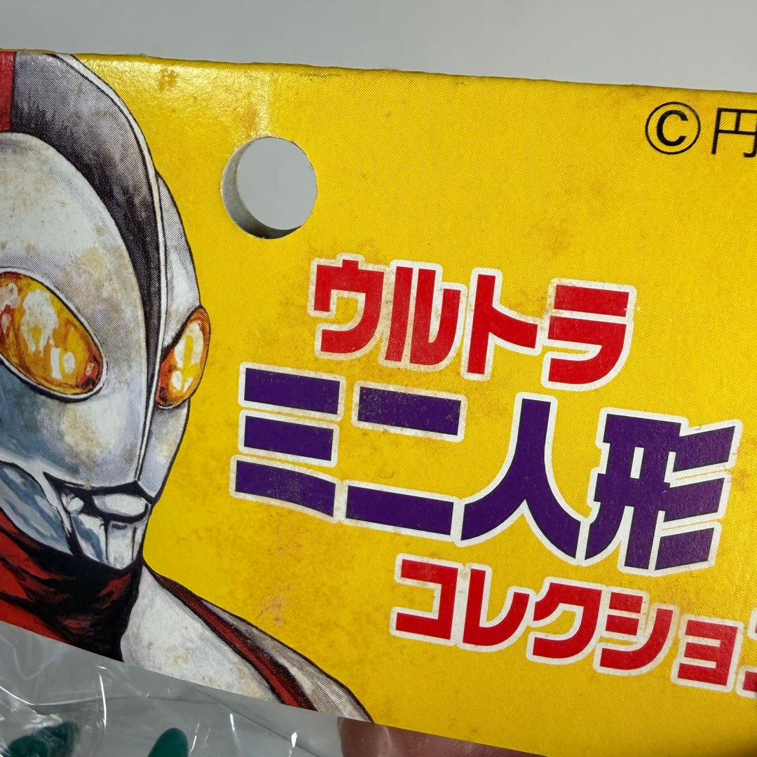 ベアモデル　ウルトラミニ人形コレクション　ゴメス　ソフビ　フィギュア