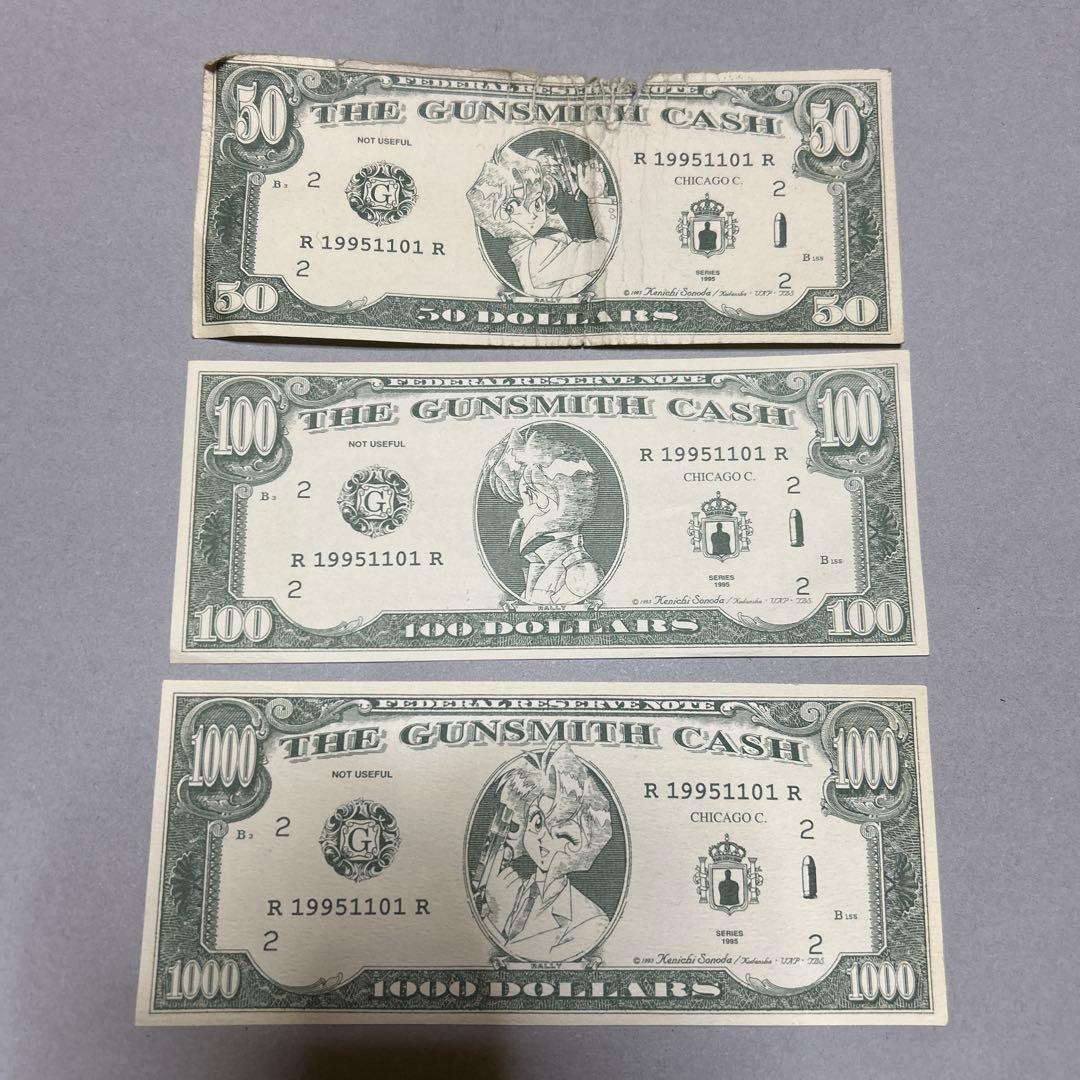 ガンスミスキャッシュ　ガンスミスキャッツ　ダミー紙幣　園田健一