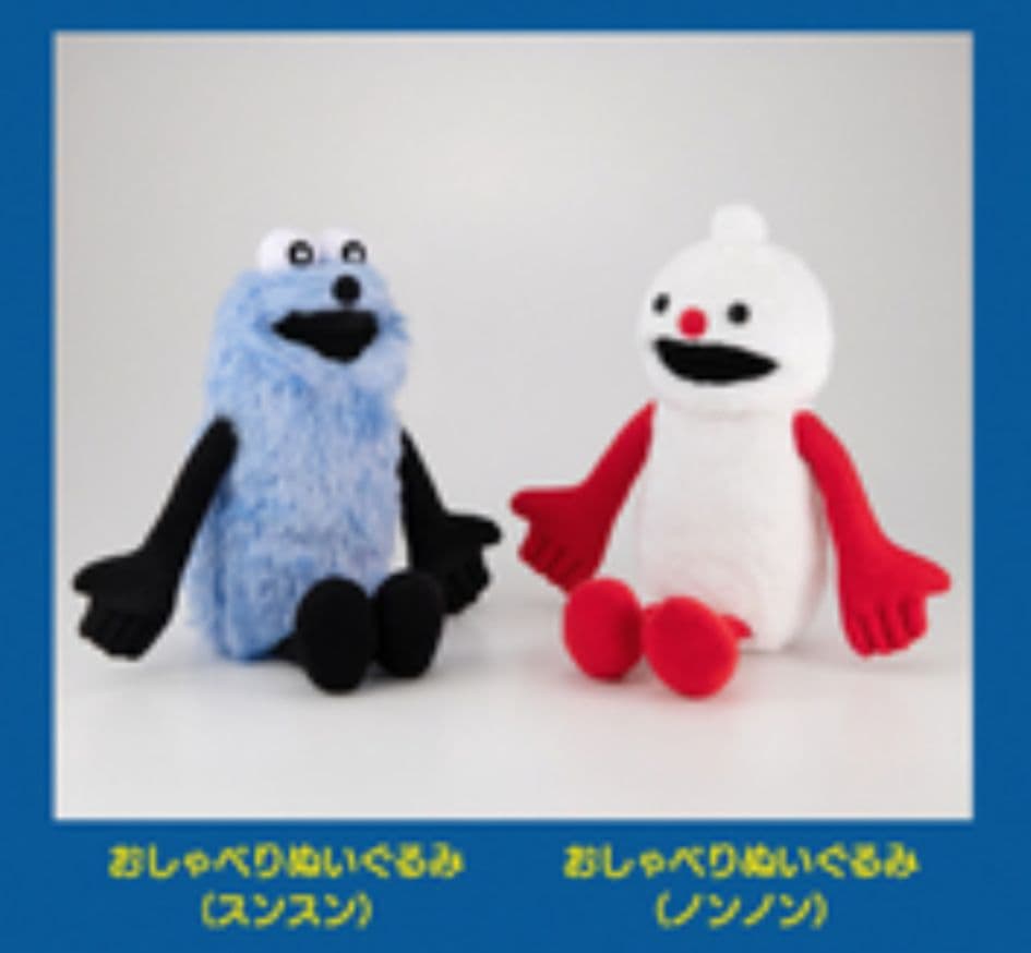 スンスン、ノンノンおしゃべりぬいぐるみ 2体セット