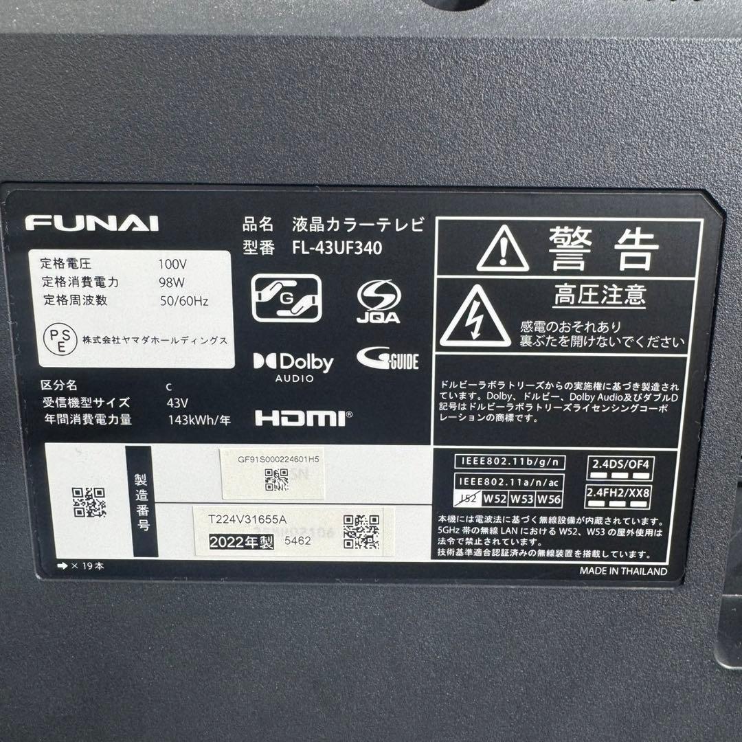 フナイ 43インチ 4K対応 液晶テレビ ネット動画 2022年 d4902