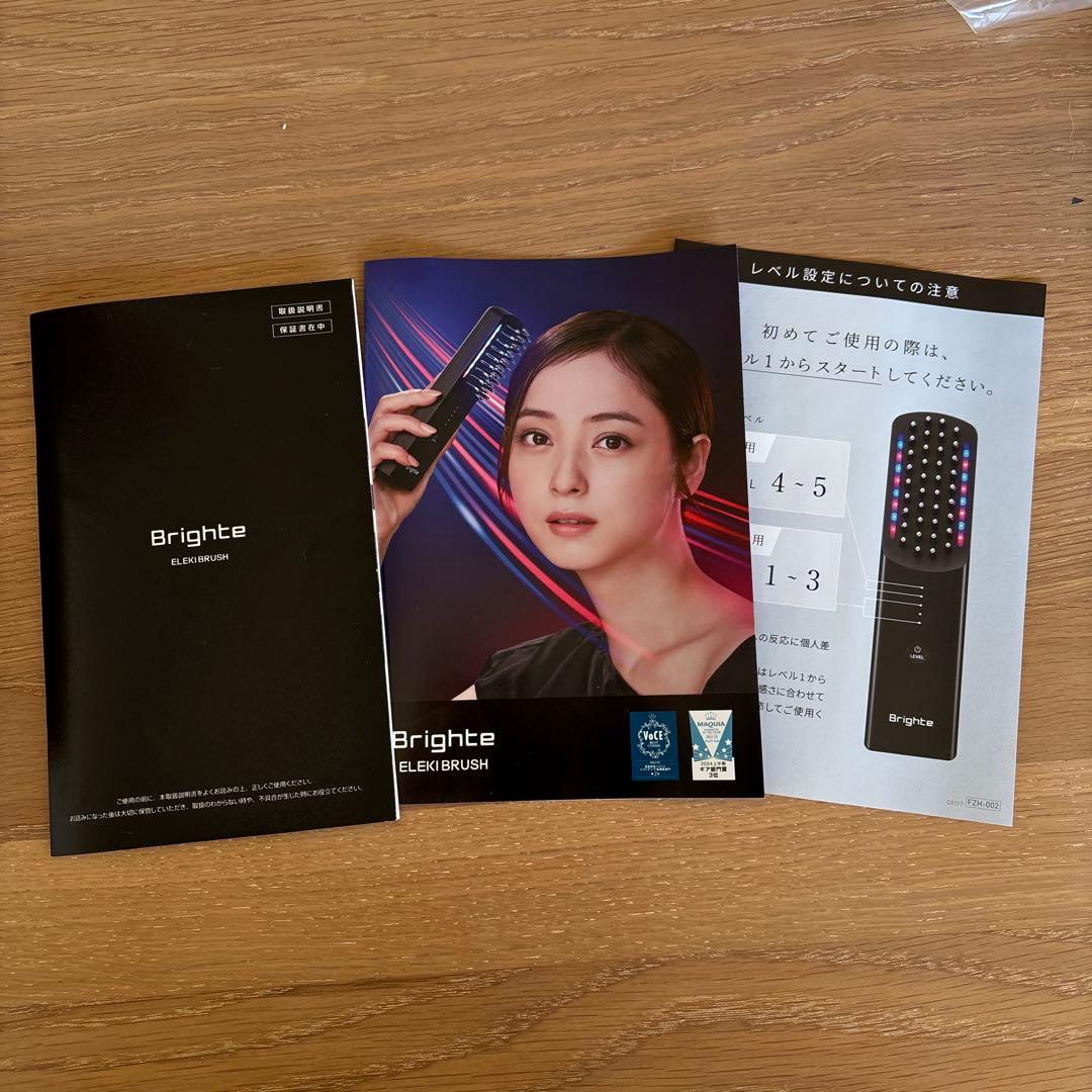 Brighte ELEKI BRUSH 美顔器 エレキローション付き お値下げ中