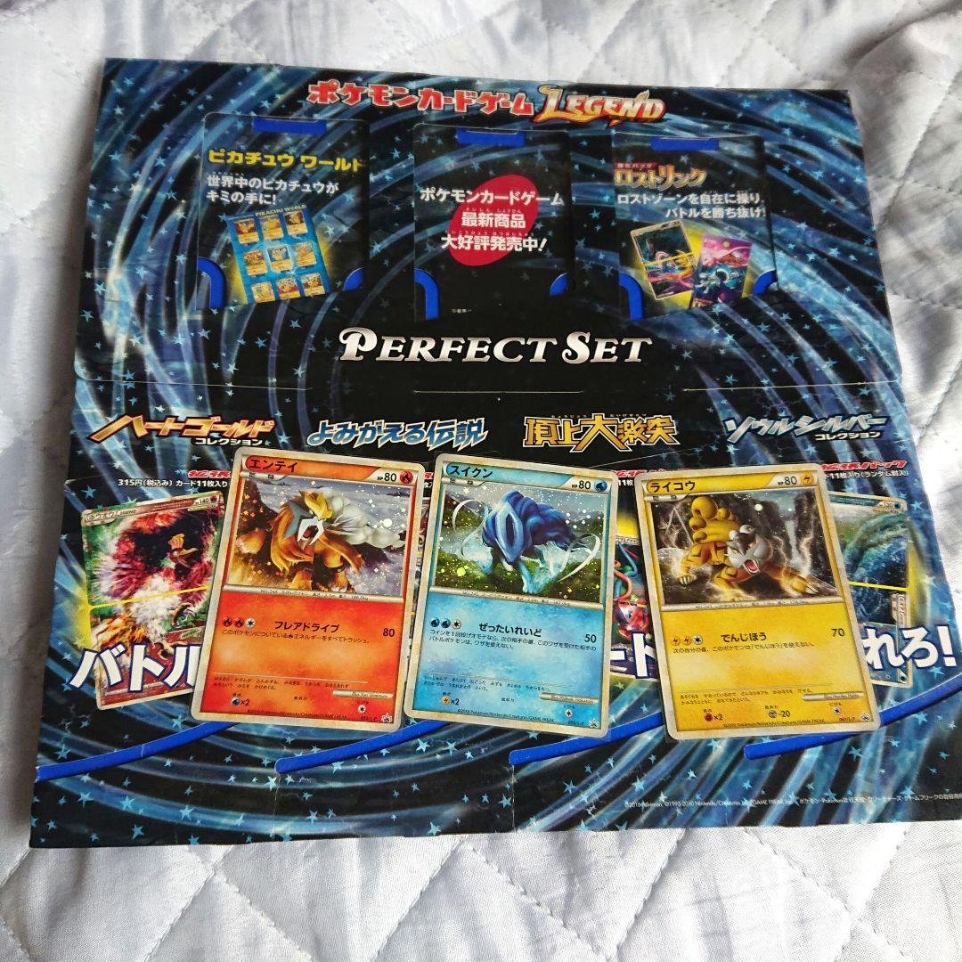 ラ*ズ様 ポケモンカード パーフェクトセット