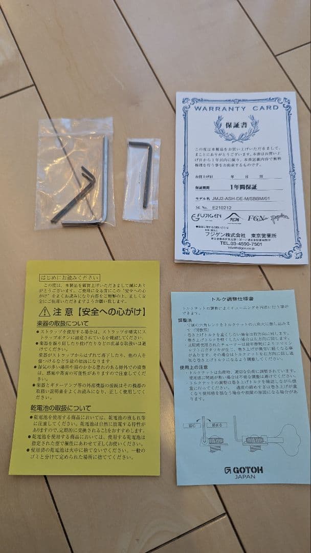 FUJIGEN (フジゲン) JMJ2-ASH-DE-M Mighty ベース