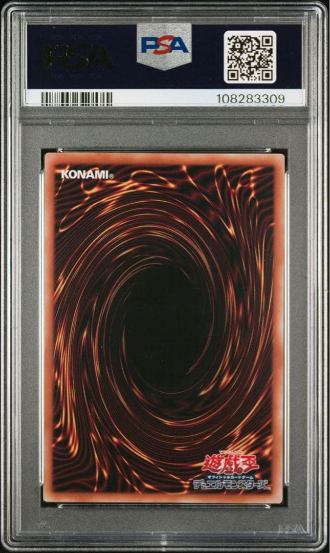 K*様 2025 遊戯王 アートコレクション 青眼の白龍　PSA10