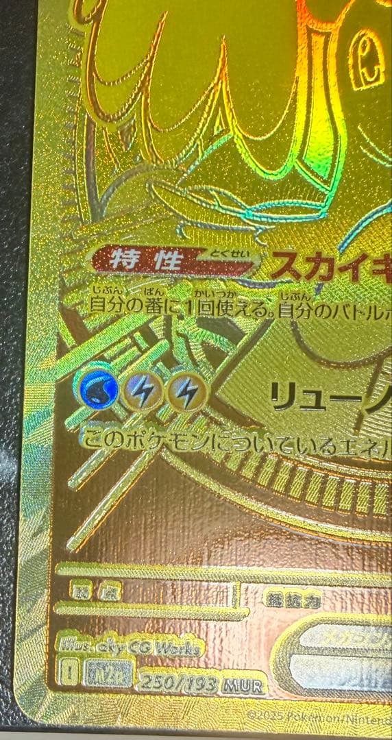 メガカイリューex MEGAドリームex