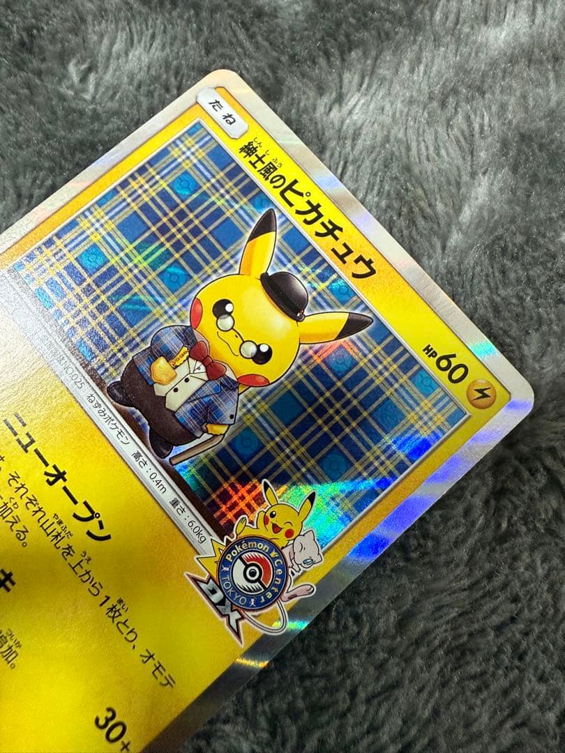 即日発送☆ポケモンカード 紳士風のピカチュウ☆