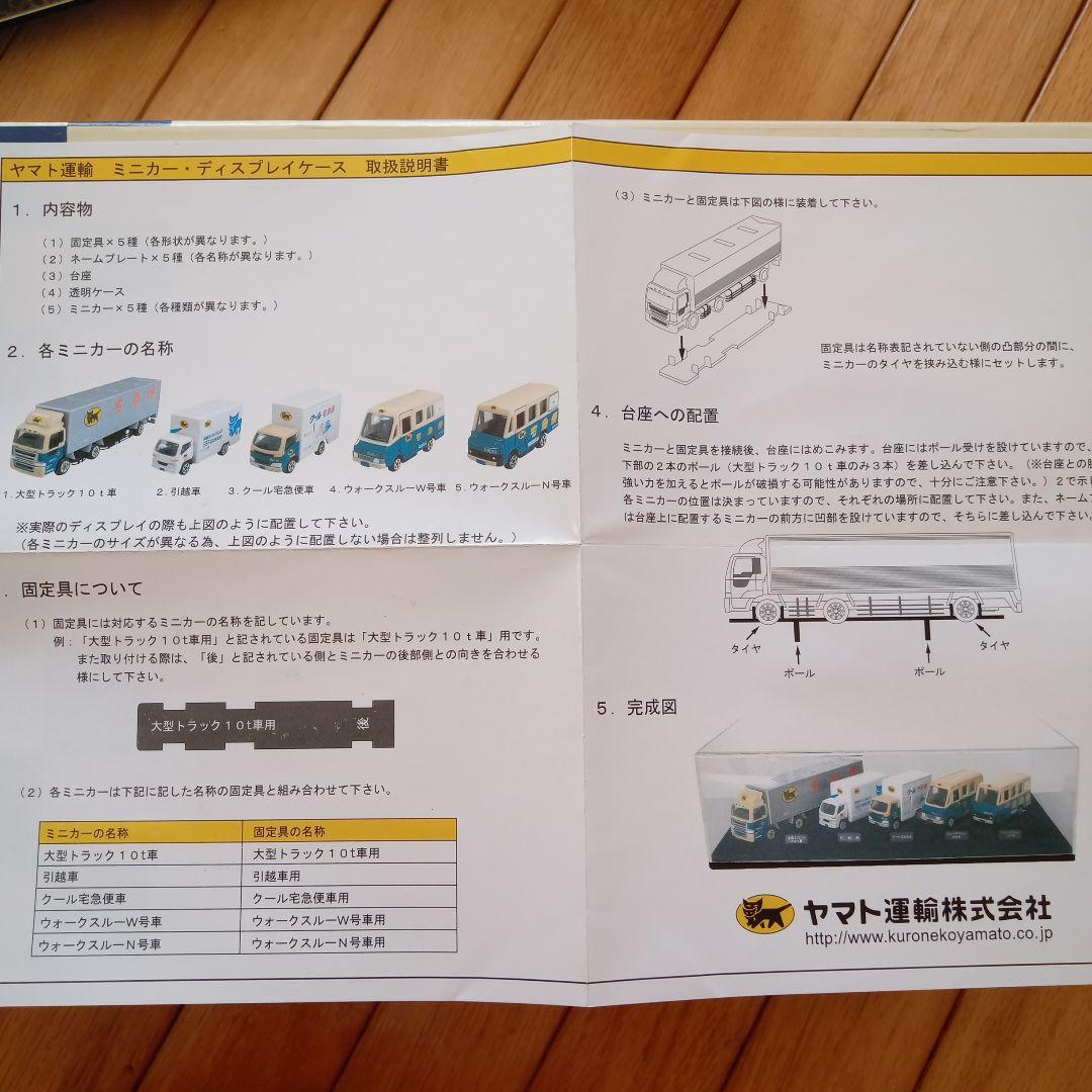 即決価格　クロネコヤマト　ミニカーセット　シリアルナンバー付　ヤマト運輸　希少
