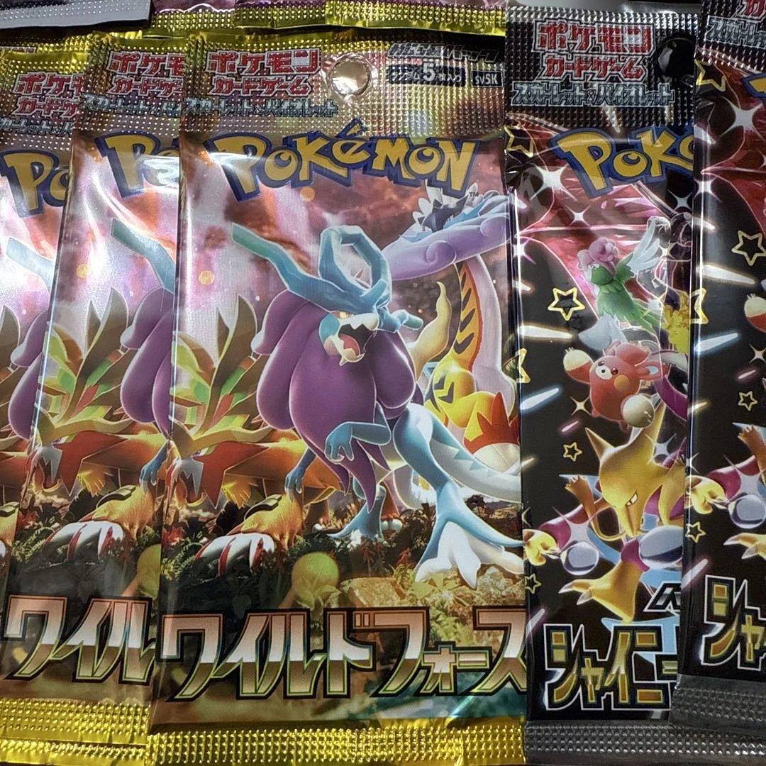 新品未開封　ポケモンカードバラ23パックセット