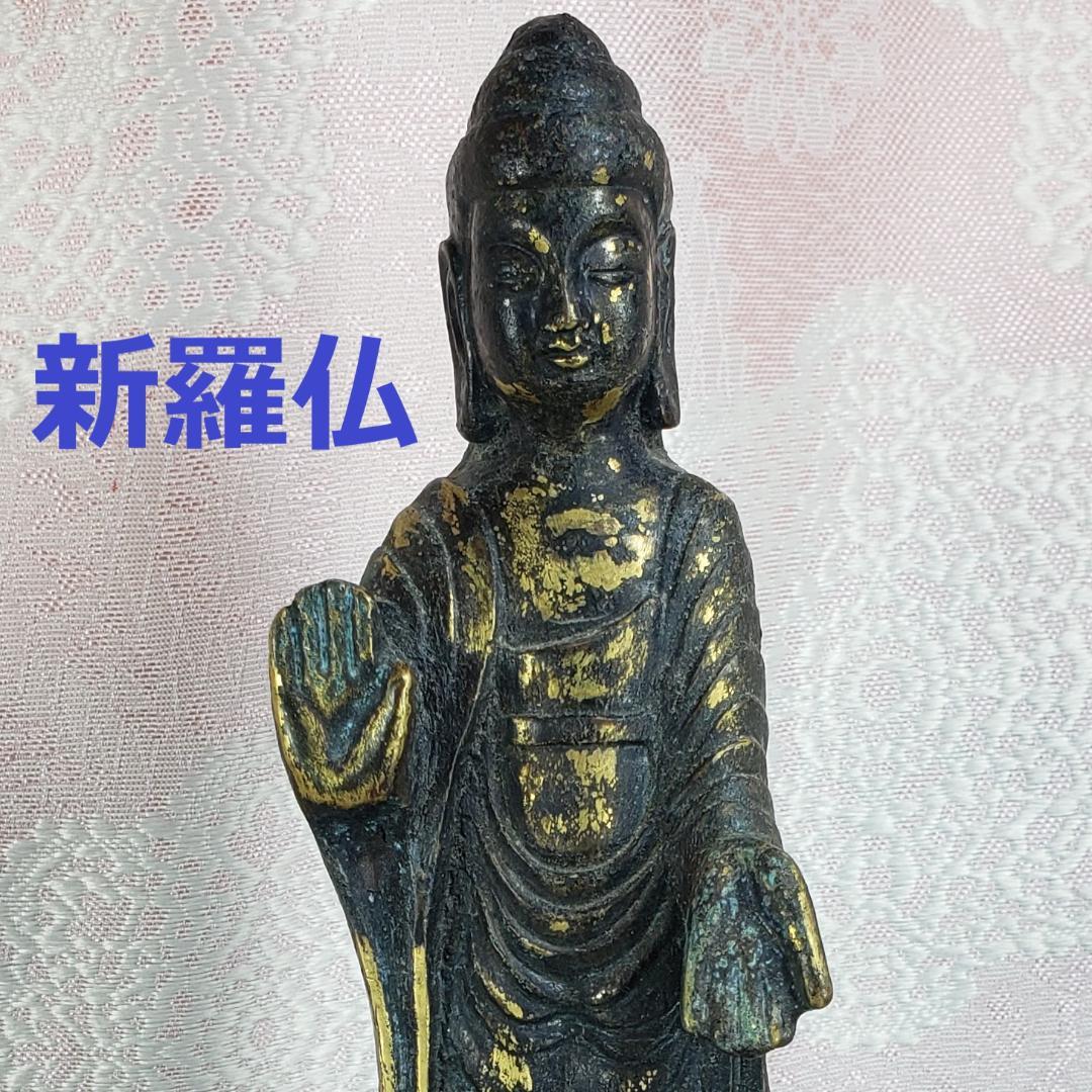 【新羅仏】◆金銅如来立像 全高:27.4cm 仏像◆検）天平仏 飛鳥仏 高麗仏