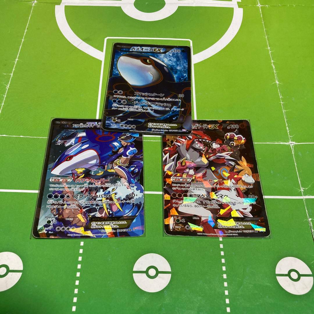 カイオーガEX アクア団のカイオーガ マグマ団のグラードン