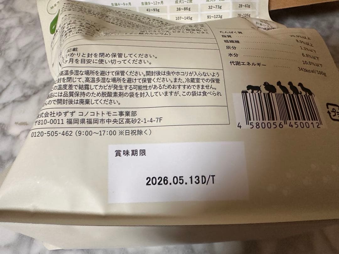 カレーパンダさん専用