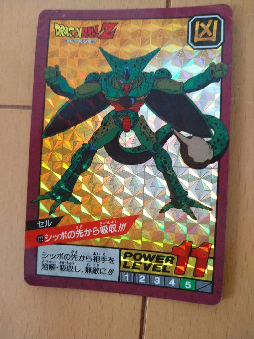 ドラゴンボール セル トレーディングカード