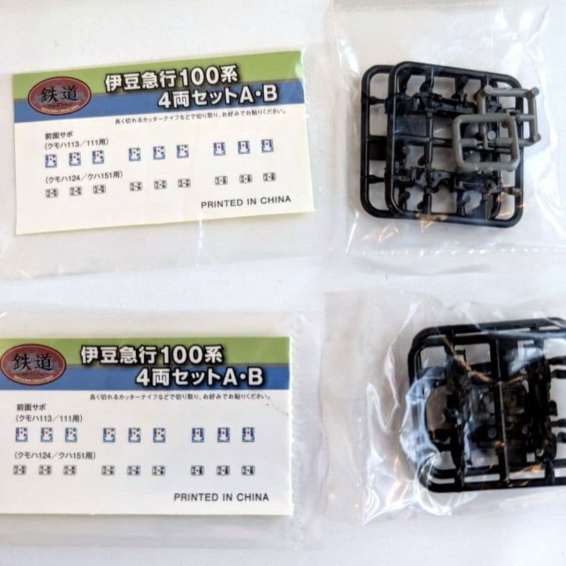 TOMYTEC　伊豆急行　100系　A+Bセット　合計8両　鉄道コレクション