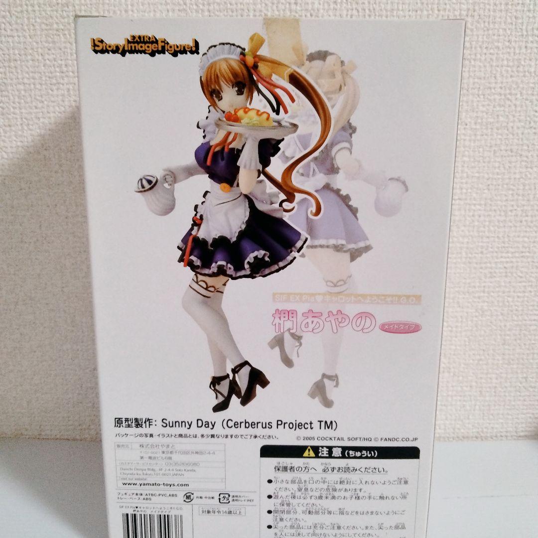 SIF EX PiaキャロットへようこそG.O. 椚あやの 1/6 フィギュア