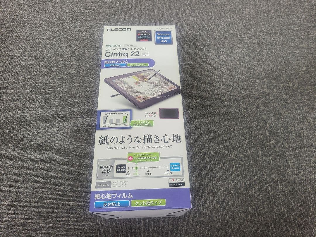 ワコム Cintiq 22（DTK2260K0D) 新品、未使用品