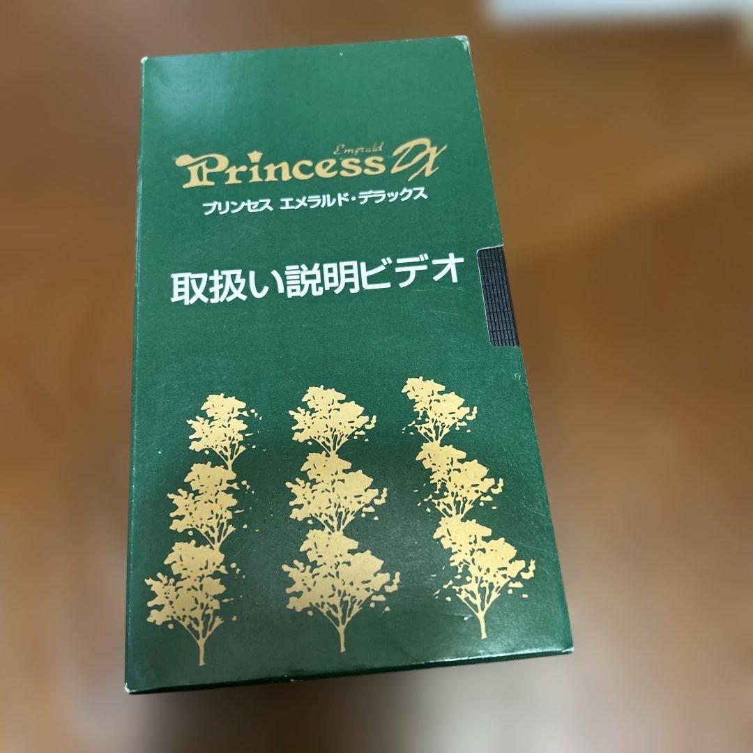 プリンセスエメラルドデラックス　掃除機