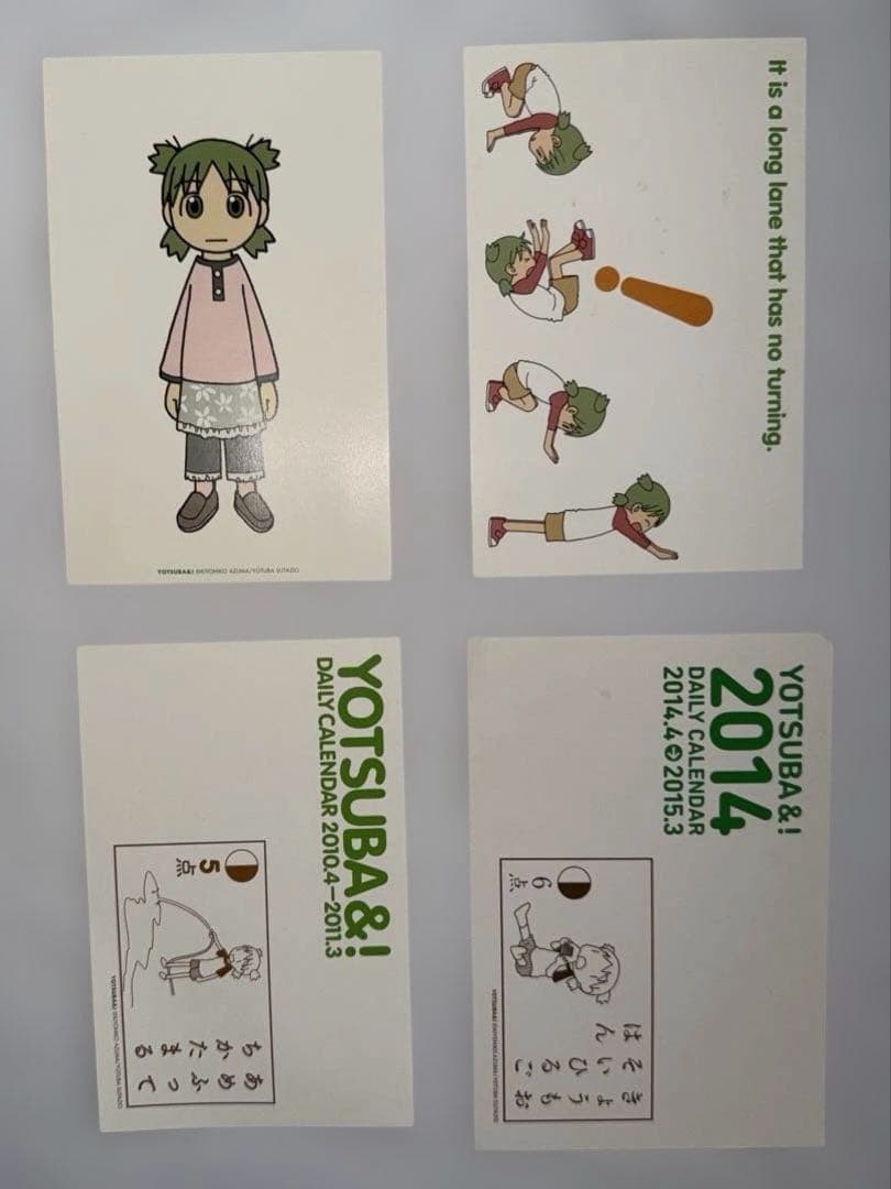 よつばと ひめくり 2006〜2015 初回限定生産+おまけ