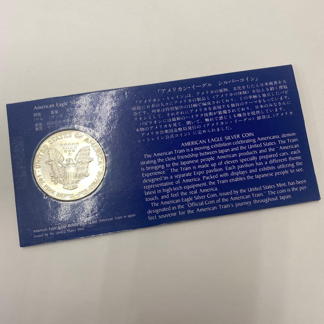 【美品】イーグル銀貨　1987年