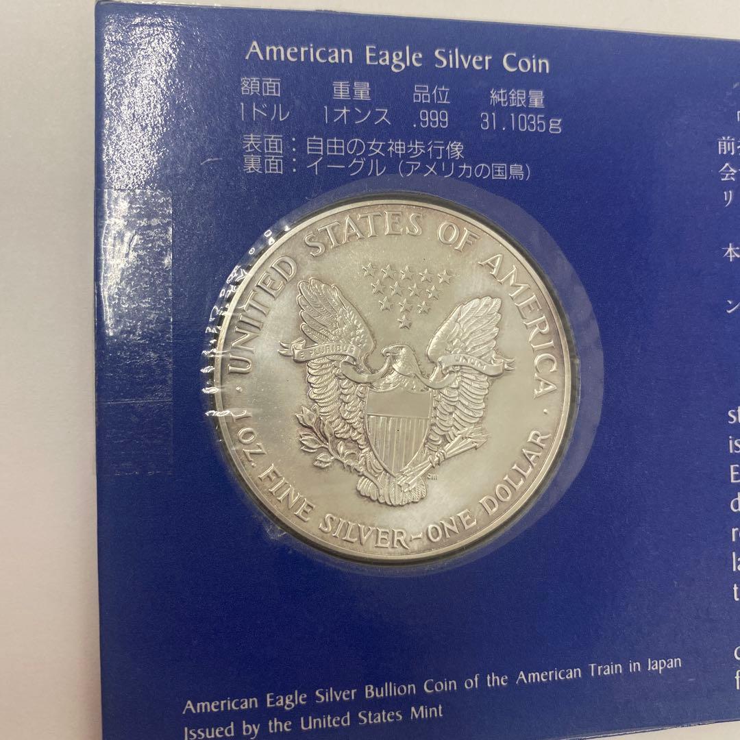 【美品】イーグル銀貨　1987年