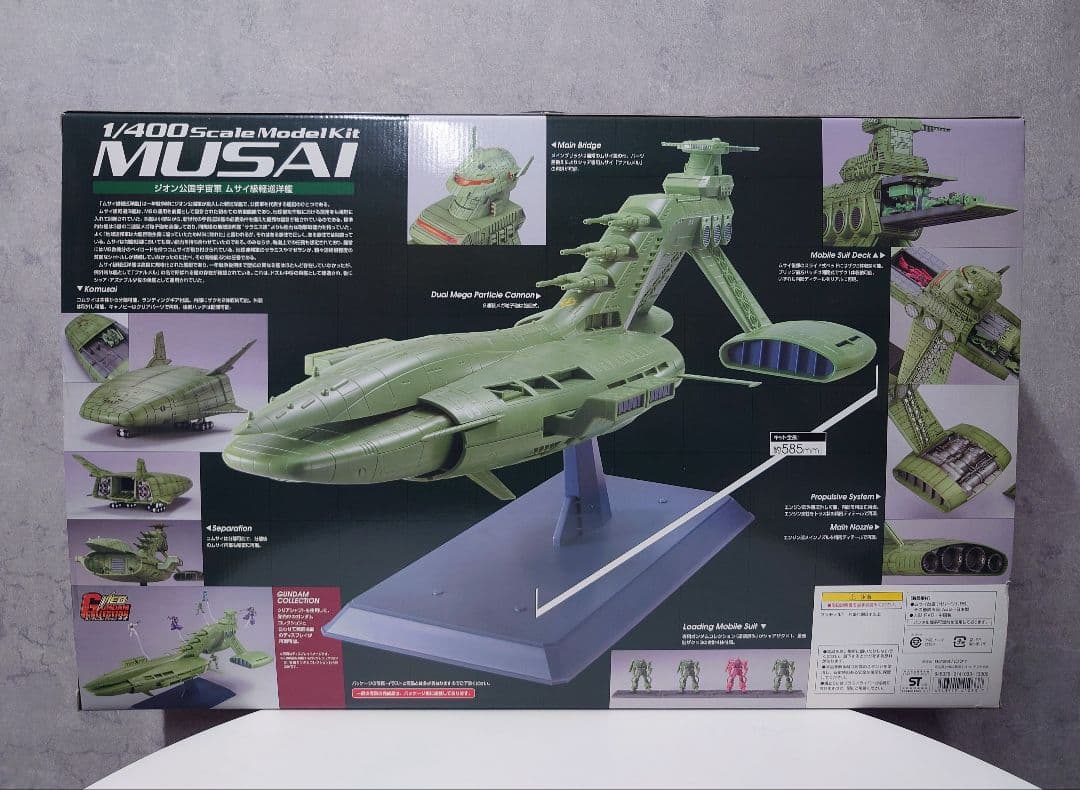【新品未開封】ガンダムコレクションNEO MUSAI ムサイ 1/400