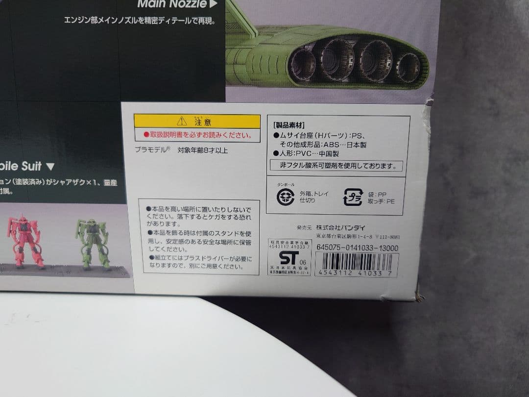 【新品未開封】ガンダムコレクションNEO MUSAI ムサイ 1/400