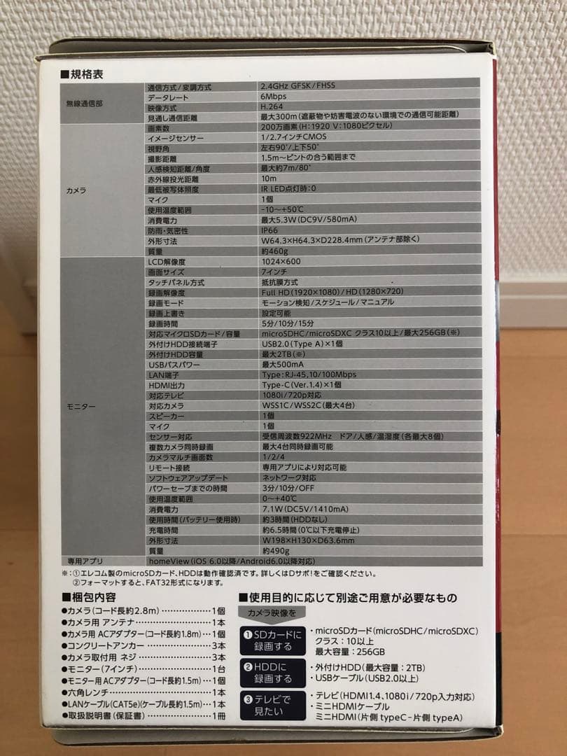 WSS7M2C 防犯カメラ DELCATEC