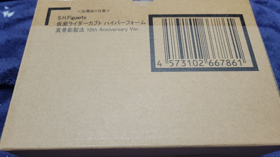 【開封品】真骨彫　仮面ライダーカブト ハイパーフォーム ハイパーカブト