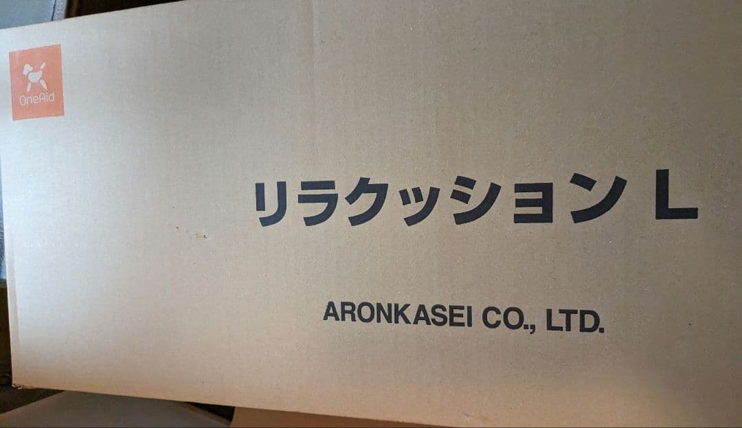 リラクションL 犬用クッション　ペットクッション アロン化成