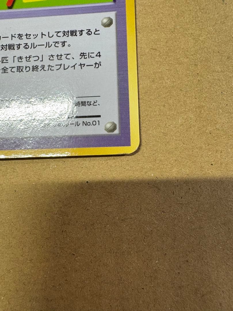 【良品◯】ポケモンカード　旧裏 フーディン　 サイドカード4枚戦 こんらんで20