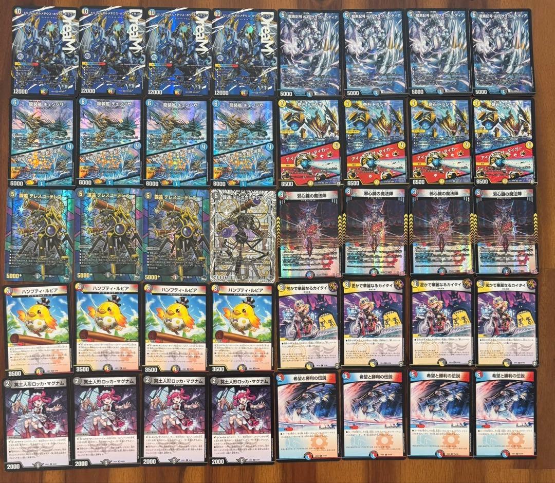 デュエマ 本格構築　4cボルコン　デッキ