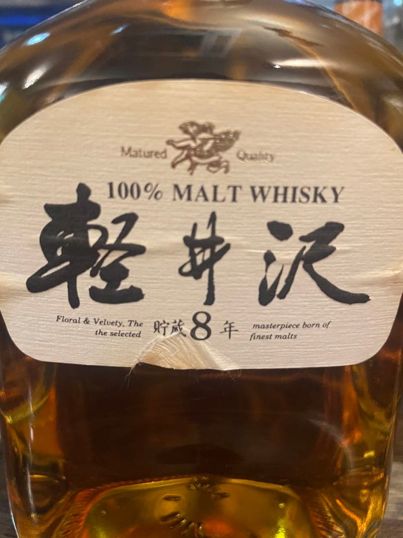 【希少】ウイスキー 軽井沢 貯蔵8年