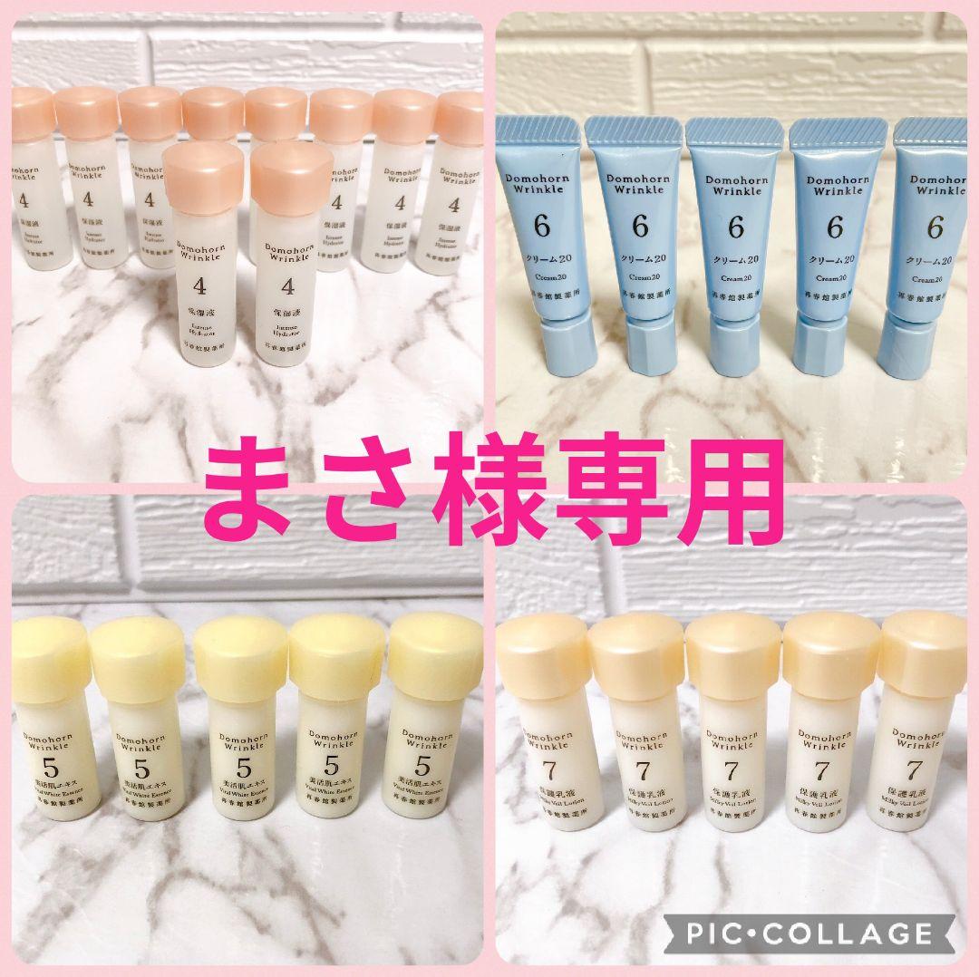 まさ✨保湿液10本 美活肌エキス クリーム20 保護乳液各5本