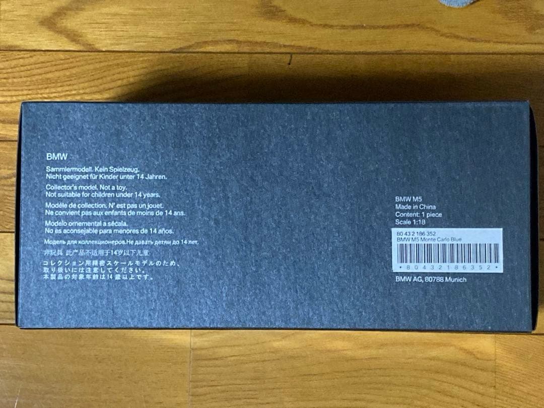 BMW M5 モンテカルロブルーミニカー