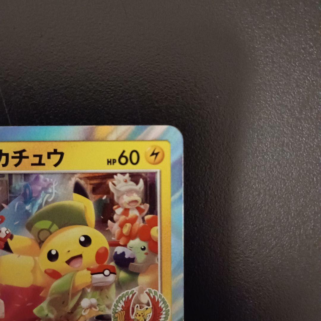 お茶会ごっこピカチュウ：はなびら PROMO SM-Pプロモ…