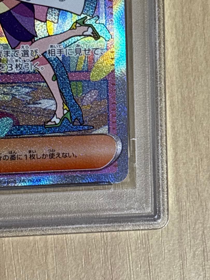 大*部様 【PSA10】ミモザ SAR SV1V バイオレットex 105/07