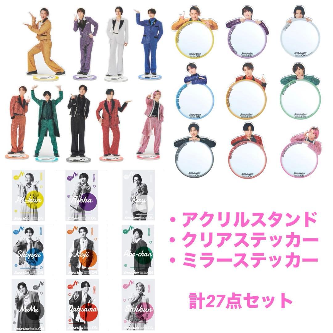 Man Dome Tour 2025-2026 グッズ　全員分