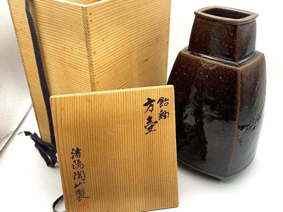 渚鴎陶山製　『飴釉　方壺』　共箱　美品　K1023E