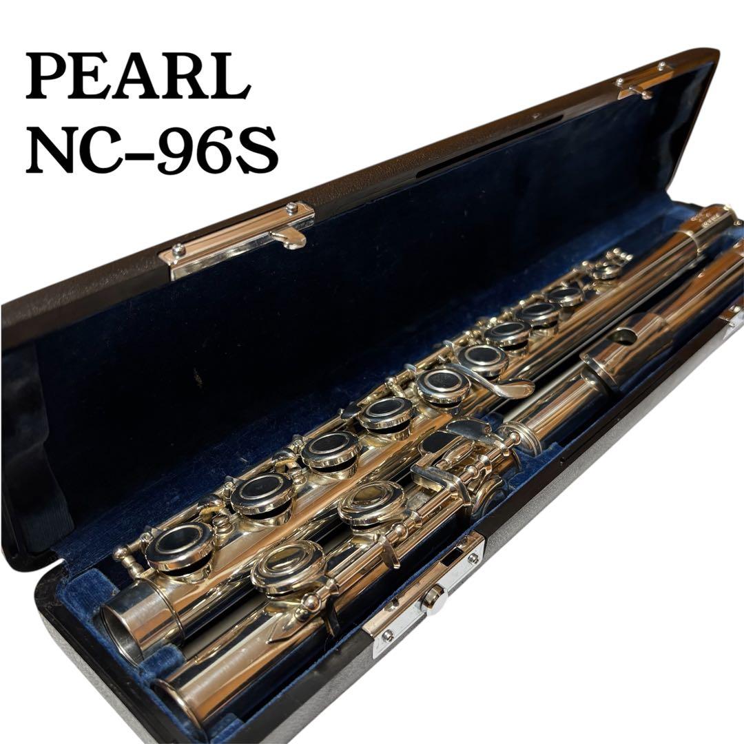 【美品】フルート PEARL NC-96 ハードケース付き　日本製